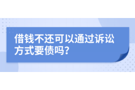 长宁融资清欠服务